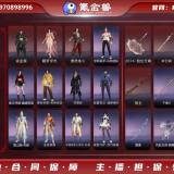 优选商品