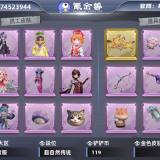 优选商品