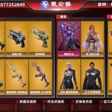 优选商品