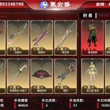 优选商品