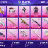 优选商品