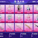优选商品
