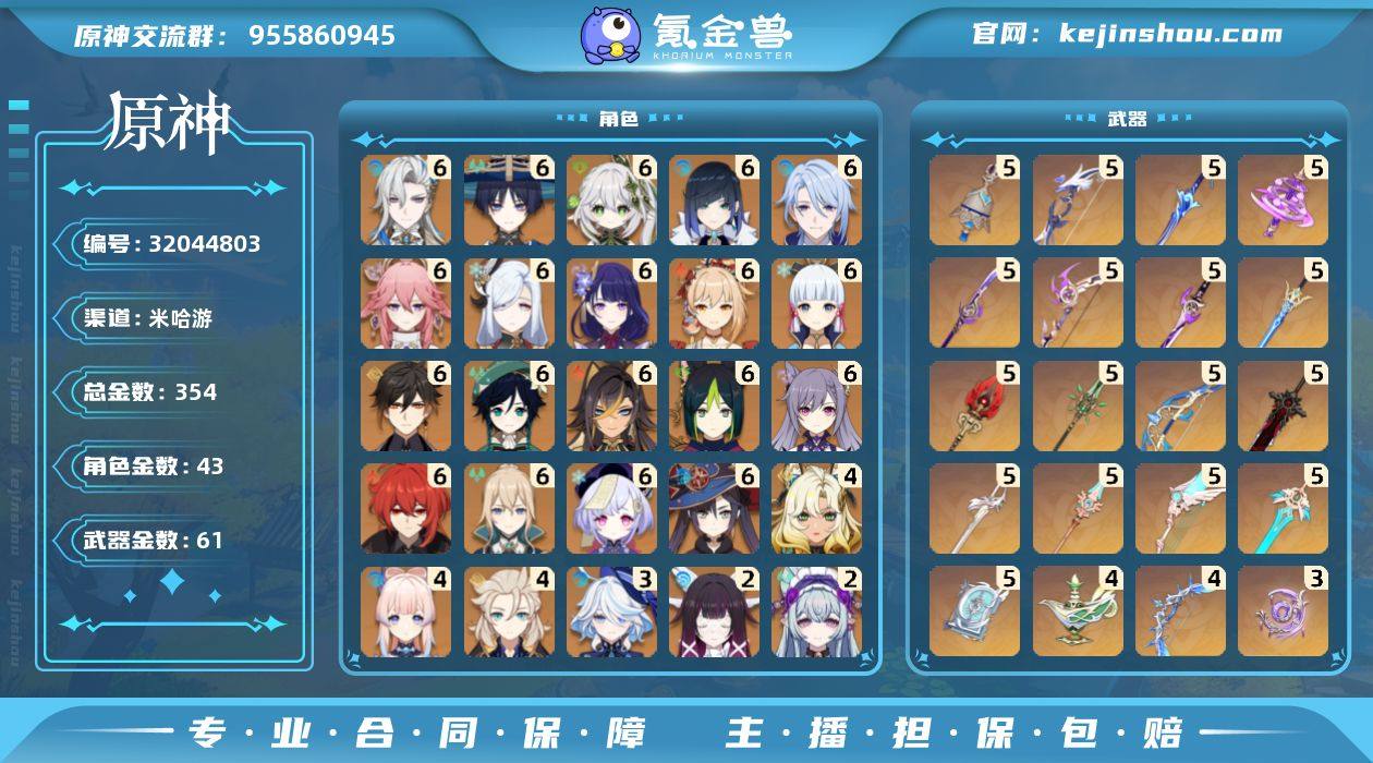 邮箱: 不送邮/死邮 总黄数: 354 冒...