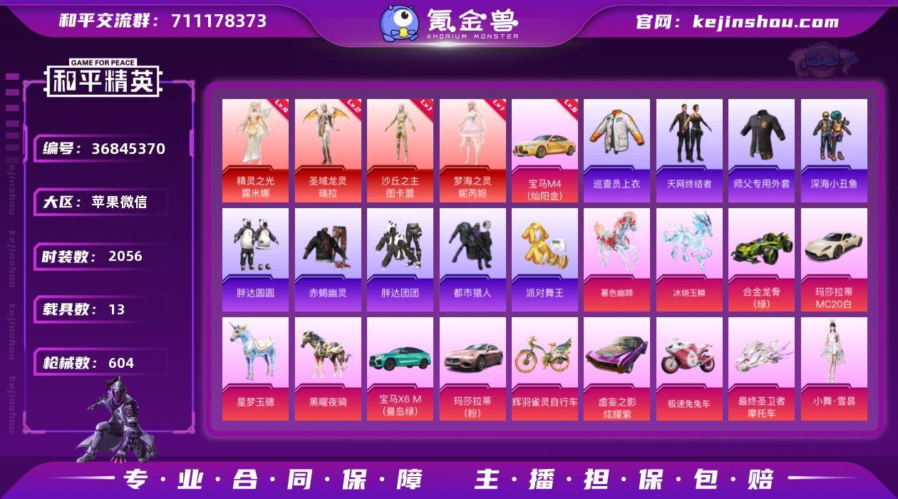 xy 120级绝世收藏家 战神框【极品男神...