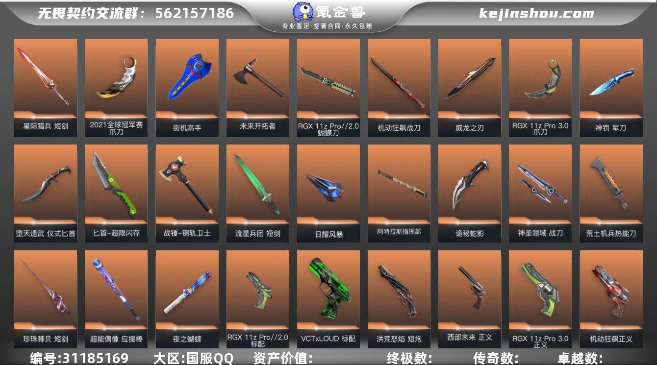 段位: 未定级 亮点皮肤: 狂徒-2021...