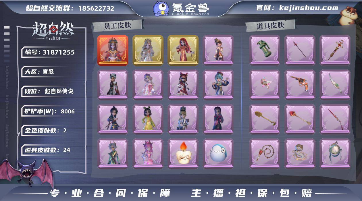 红色皮肤数量: 1 金色皮肤数量: 2 紫...