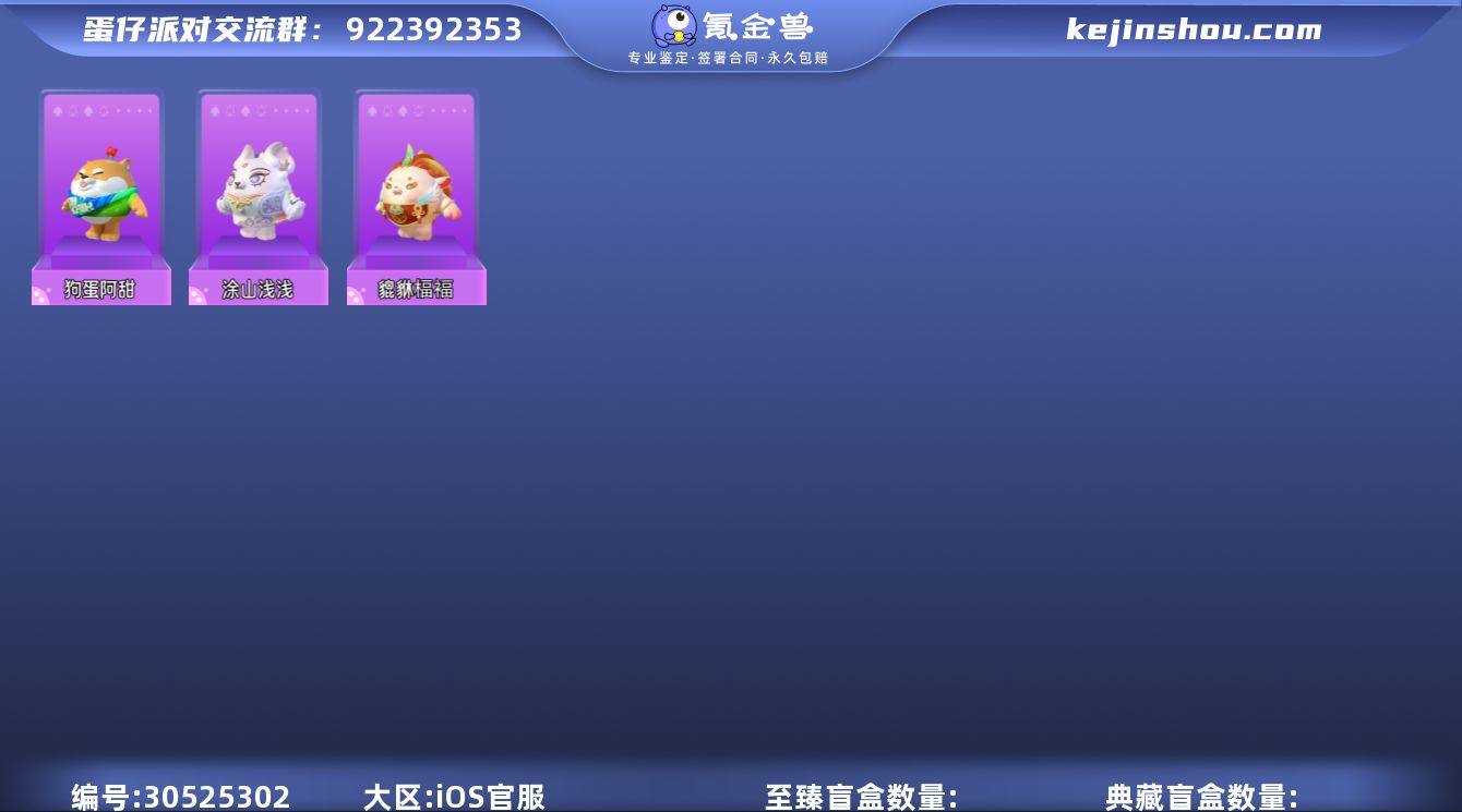 安卓苹果都可玩3至臻大天使多皮肤 【JLD...