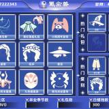 优选商品