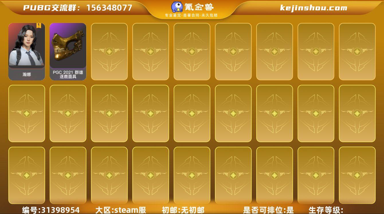 A10628/steam/可排位/1段18...