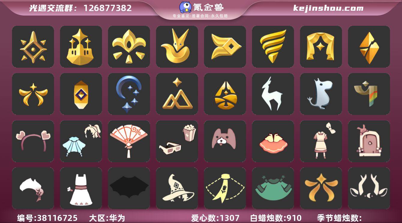 账号类型: 手机账号 季节已毕业: 预言季...