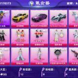 优选商品