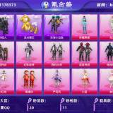 优选商品