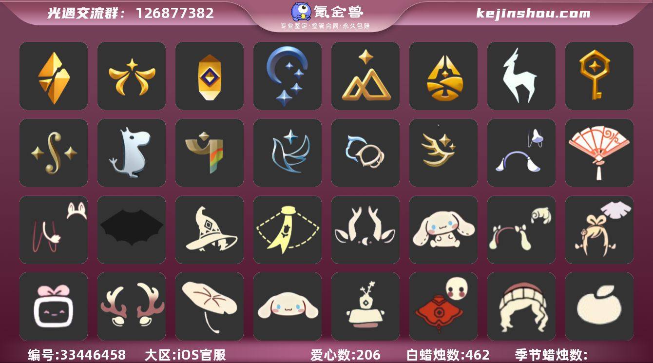 账号类型: 手机账号 季节已毕业: 破晓季...