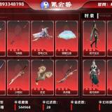 优选商品
