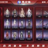 优选商品