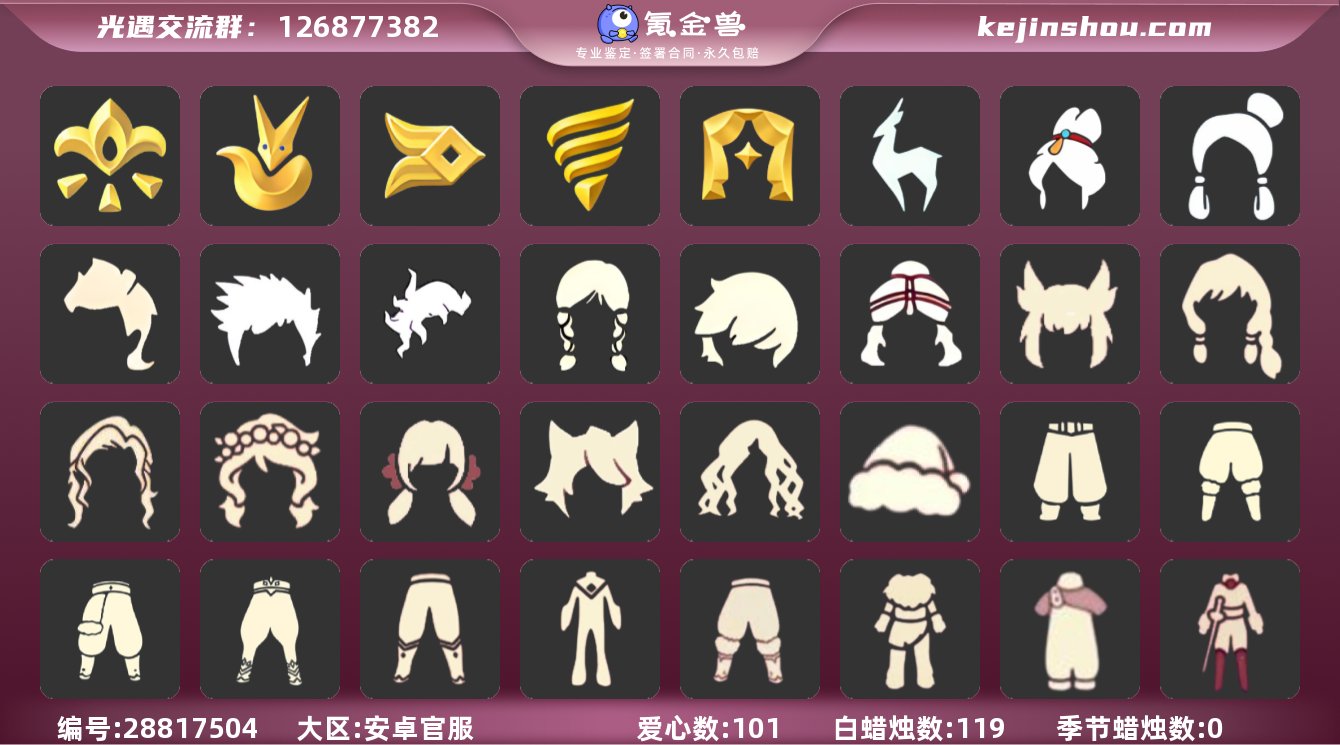 蜡烛数量:119 爱心数量:101 季节蜡...