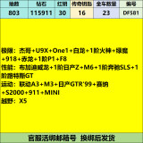 优选商品