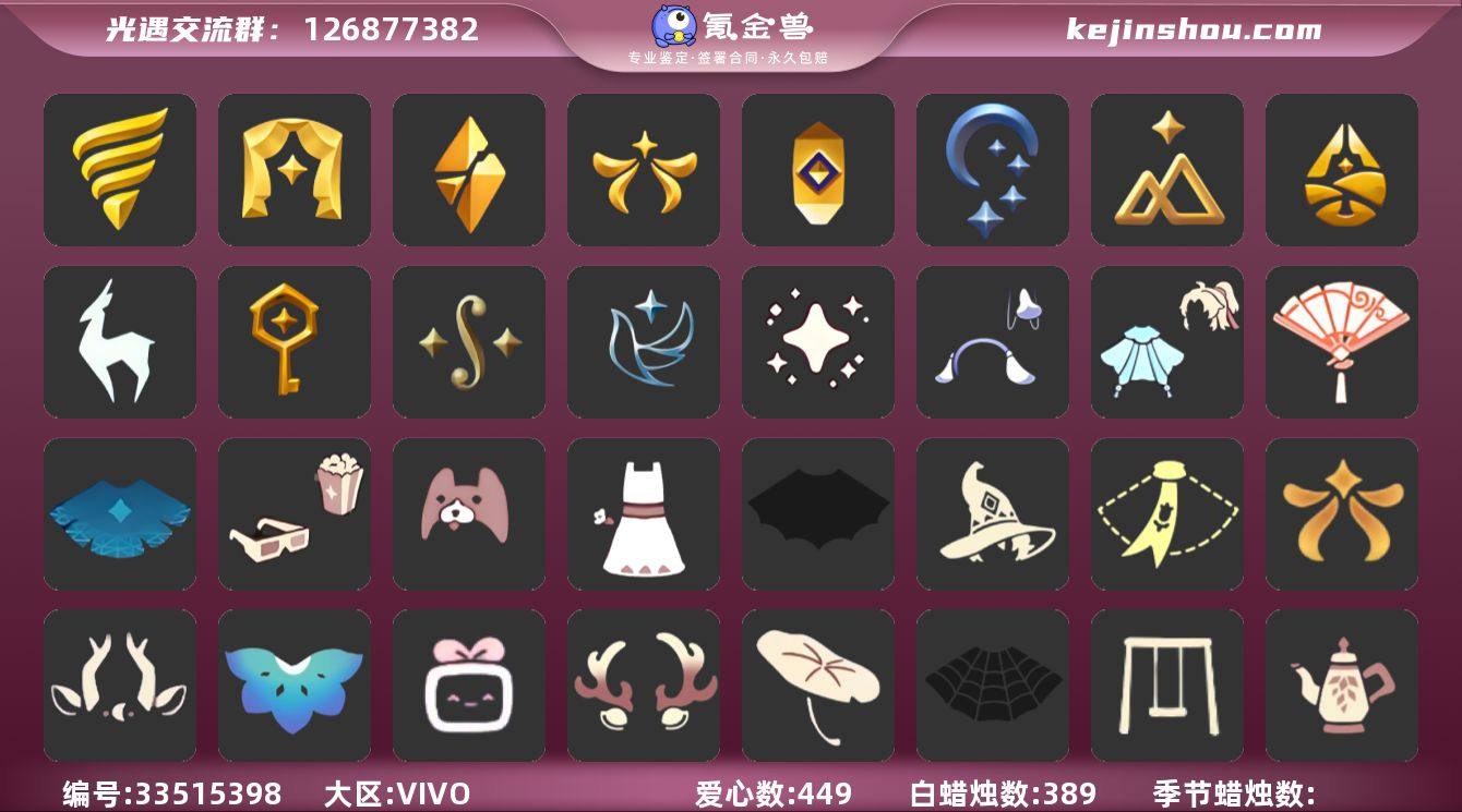 账号类型: 手机账号 季节已毕业: 潜海季...