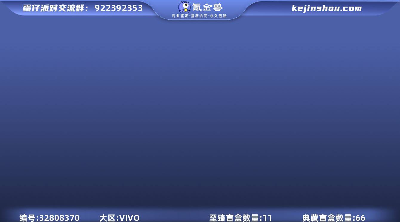 【特价安卓都可以玩vivo渠道【11至臻6...