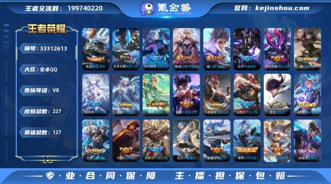 氪金兽