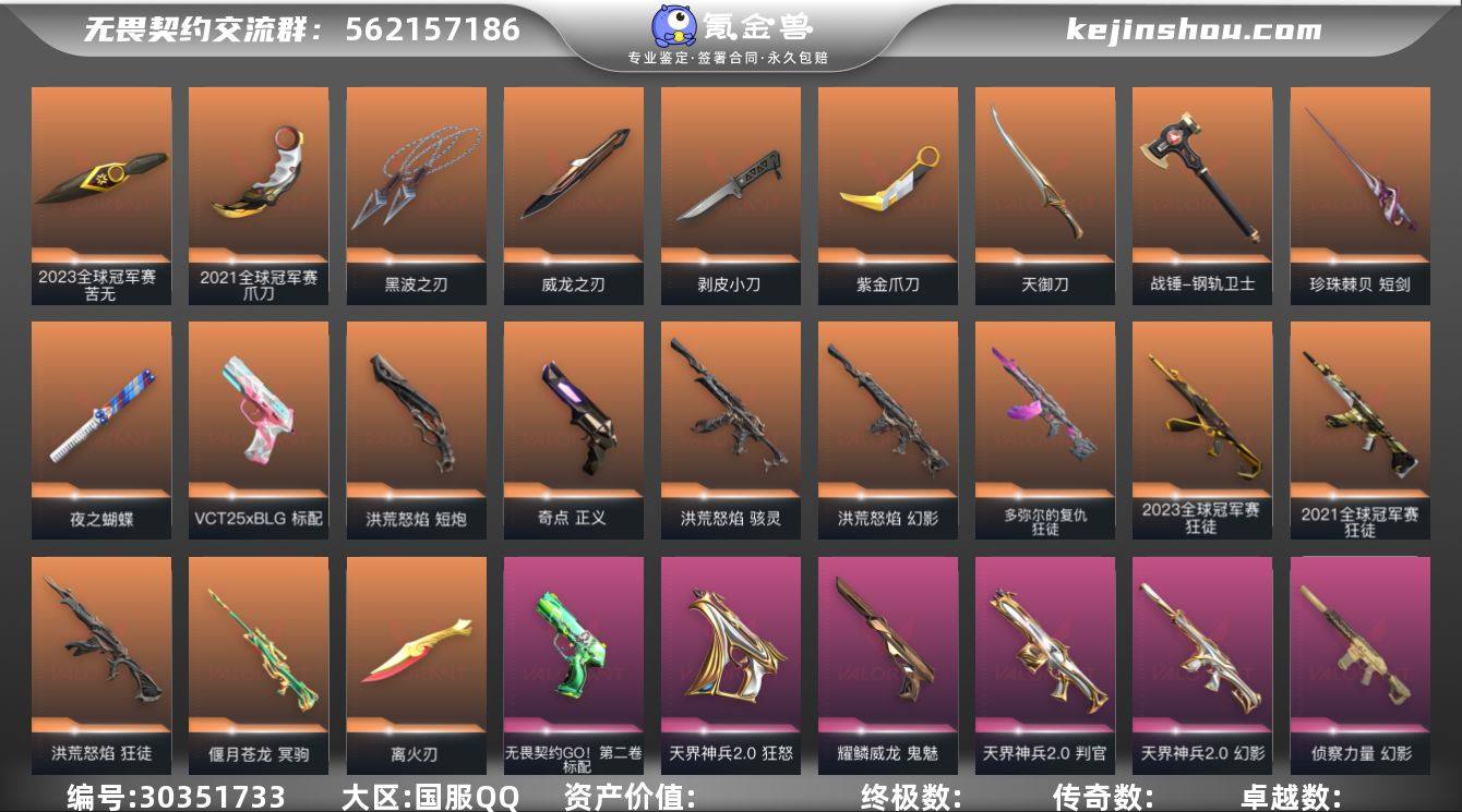 【EZ545】【可二次】段位: 黄金 亮点...