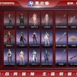 优选商品