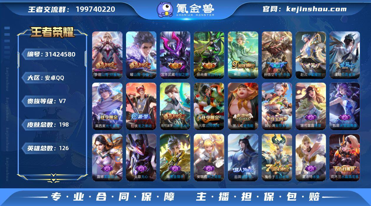 可二次 贵族8-金标宫本武藏-198皮-0...