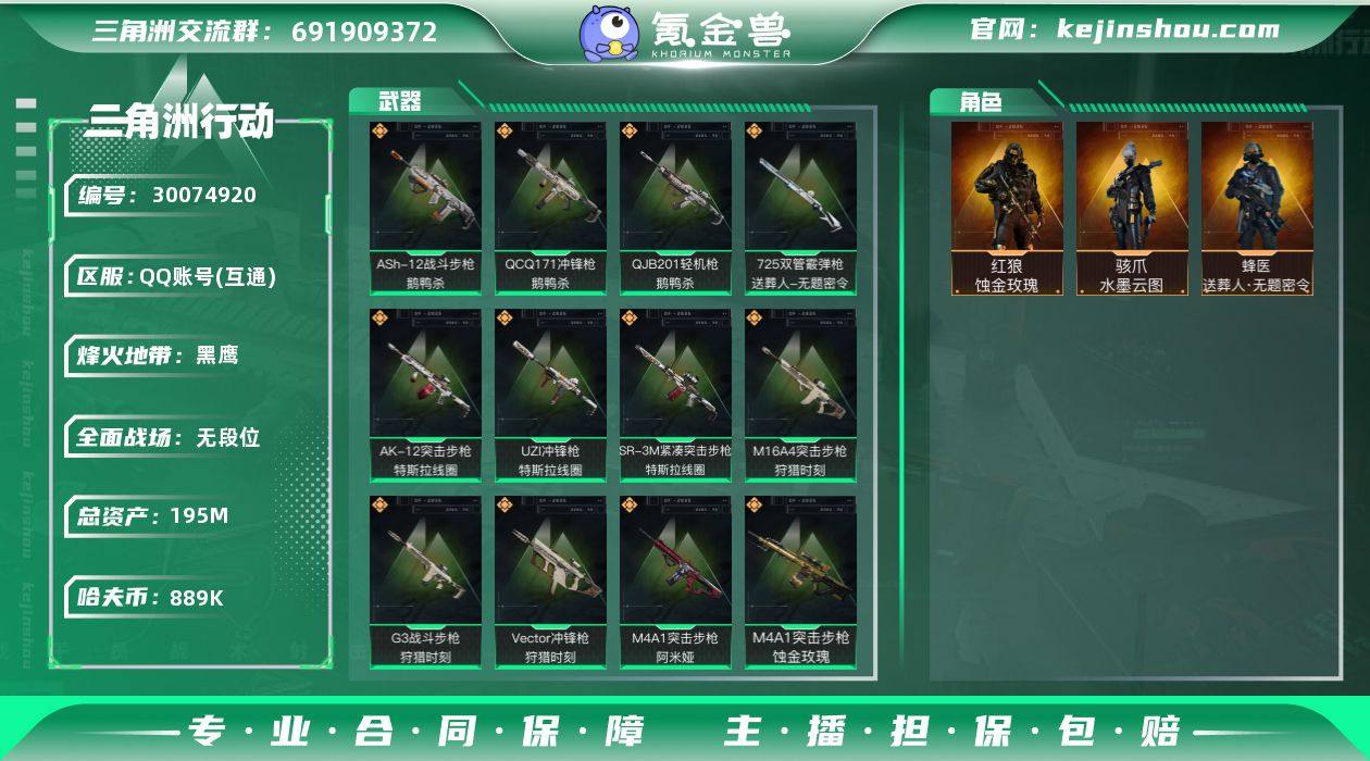 【中额资产195M.双红皮-蚀金玫瑰+水墨...