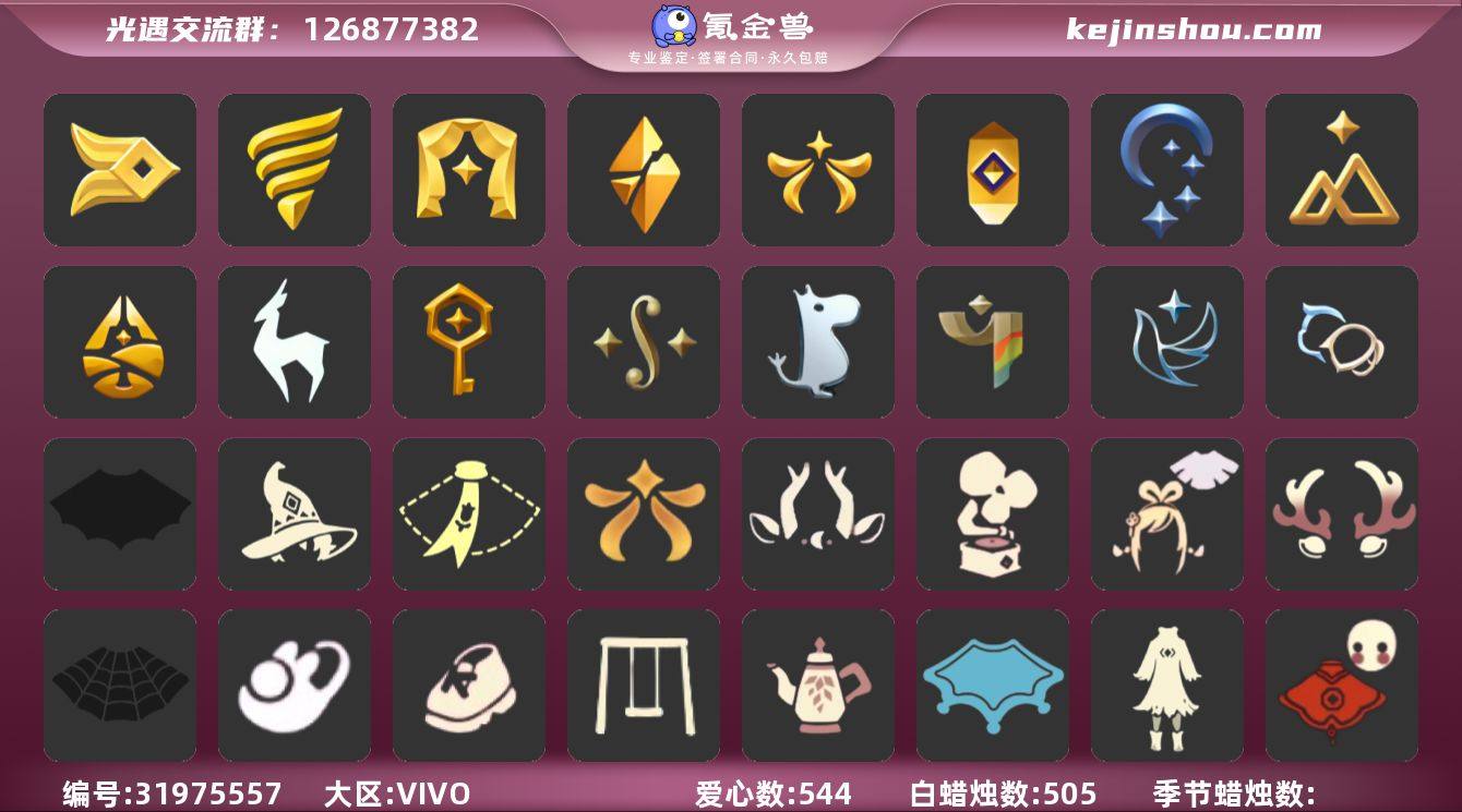 账号类型: 手机账号 季节已毕业: 风行季...