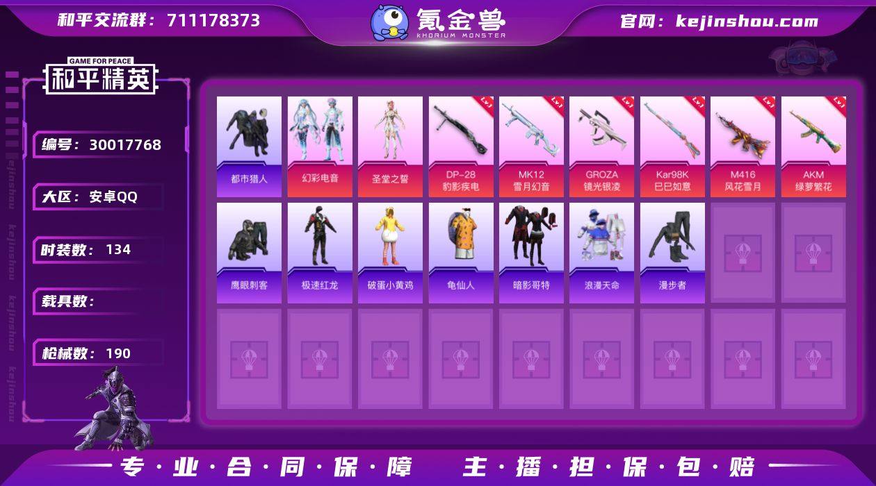 DYH17688【店家推荐捡漏❤身法号2粉...