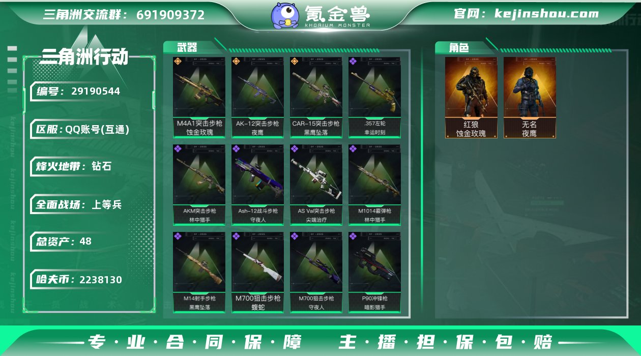 452411|QQ区 哈夫币:223813...