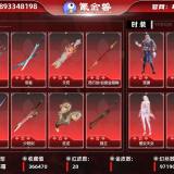 优选商品