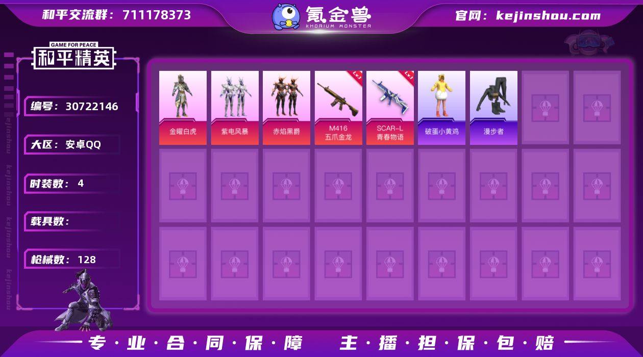 WJ761安卓Q-7王牌印记-4粉装-3特...