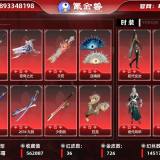 优选商品