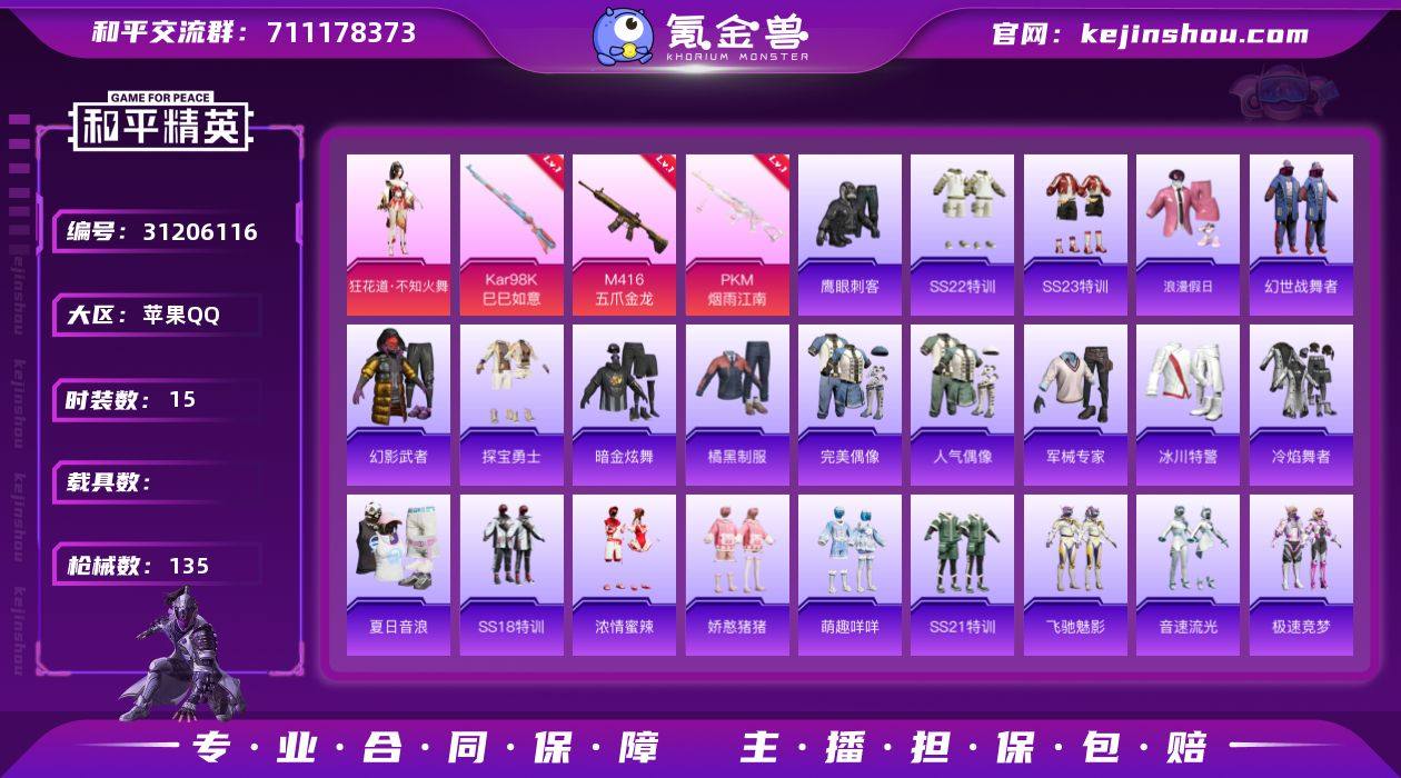 HX8296【身法素材号-蓝螳螂1粉装4特...