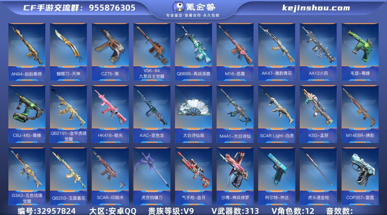 【编号80343，可秒换绑】【店长推荐，，...