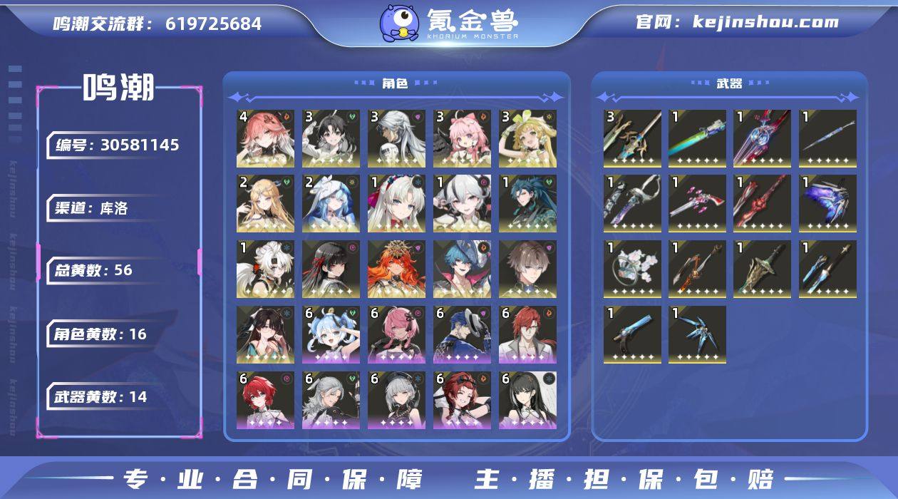 联觉等级:80 总黄数:56 星声数量:0...