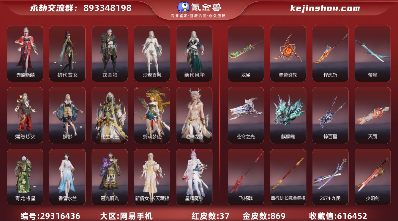 红皮数:37 黄皮数:869 收藏值:61...