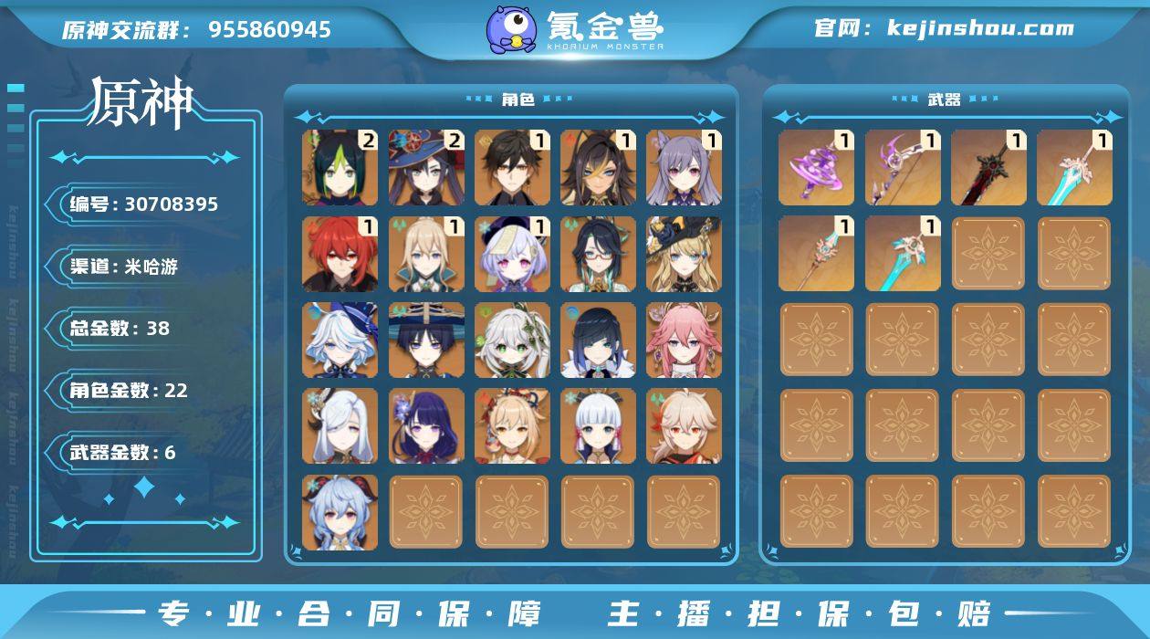 【店主推荐捡漏号】60级/38黄/女主/2...