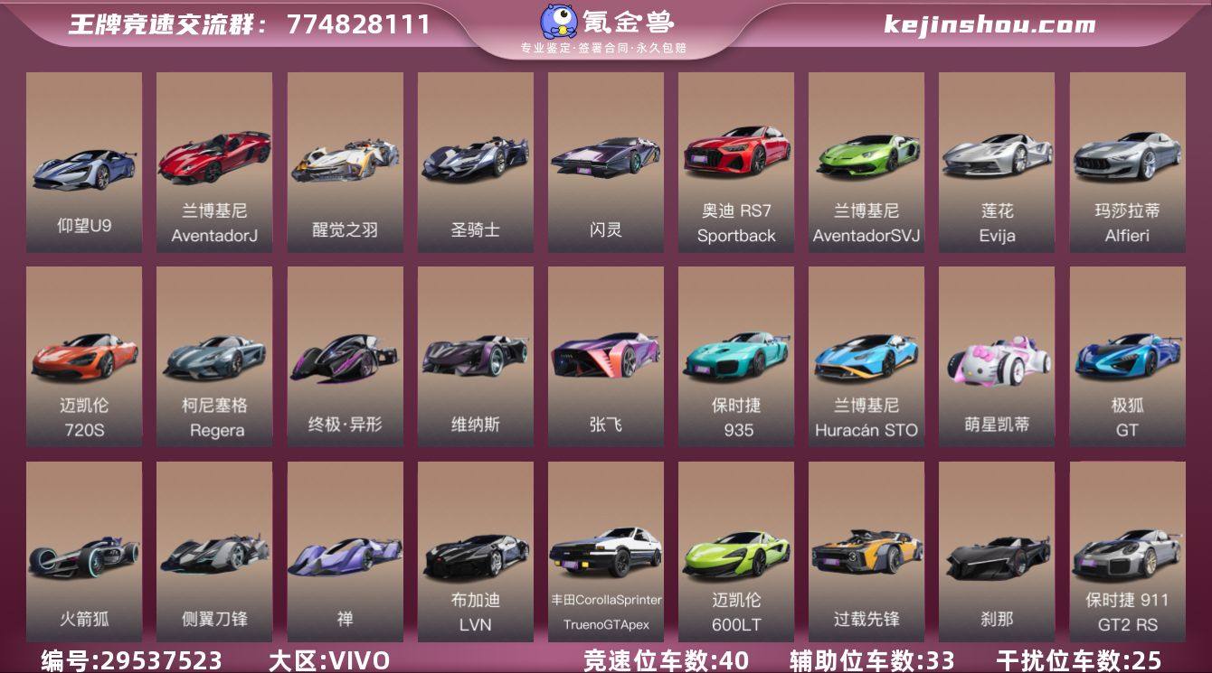 干扰位车辆数:25 竞速位车辆数:40 辅...