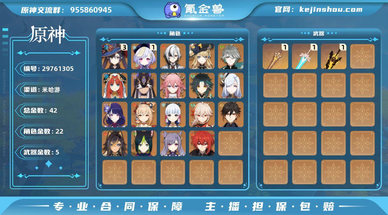 武器❤️无工之剑,圣显之钥,天空之傲,天空之...