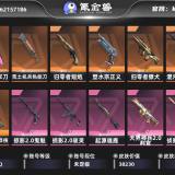 优选商品