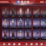 优选商品