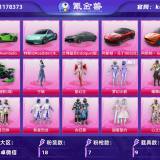 优选商品
