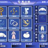 优选商品