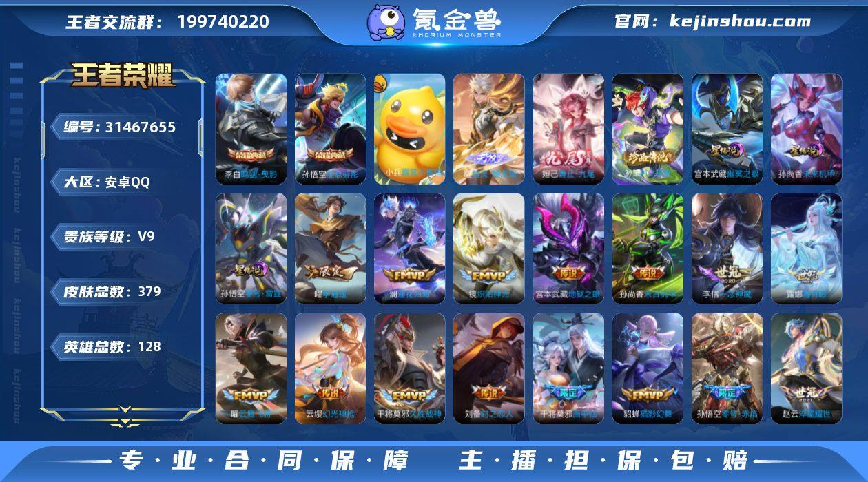 ·鸣剑曳影·九霄神辉·青丘九尾·器灵螭龙剑...