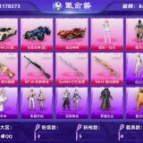 优选商品