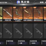 优选商品