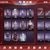 优选商品