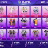 优选商品